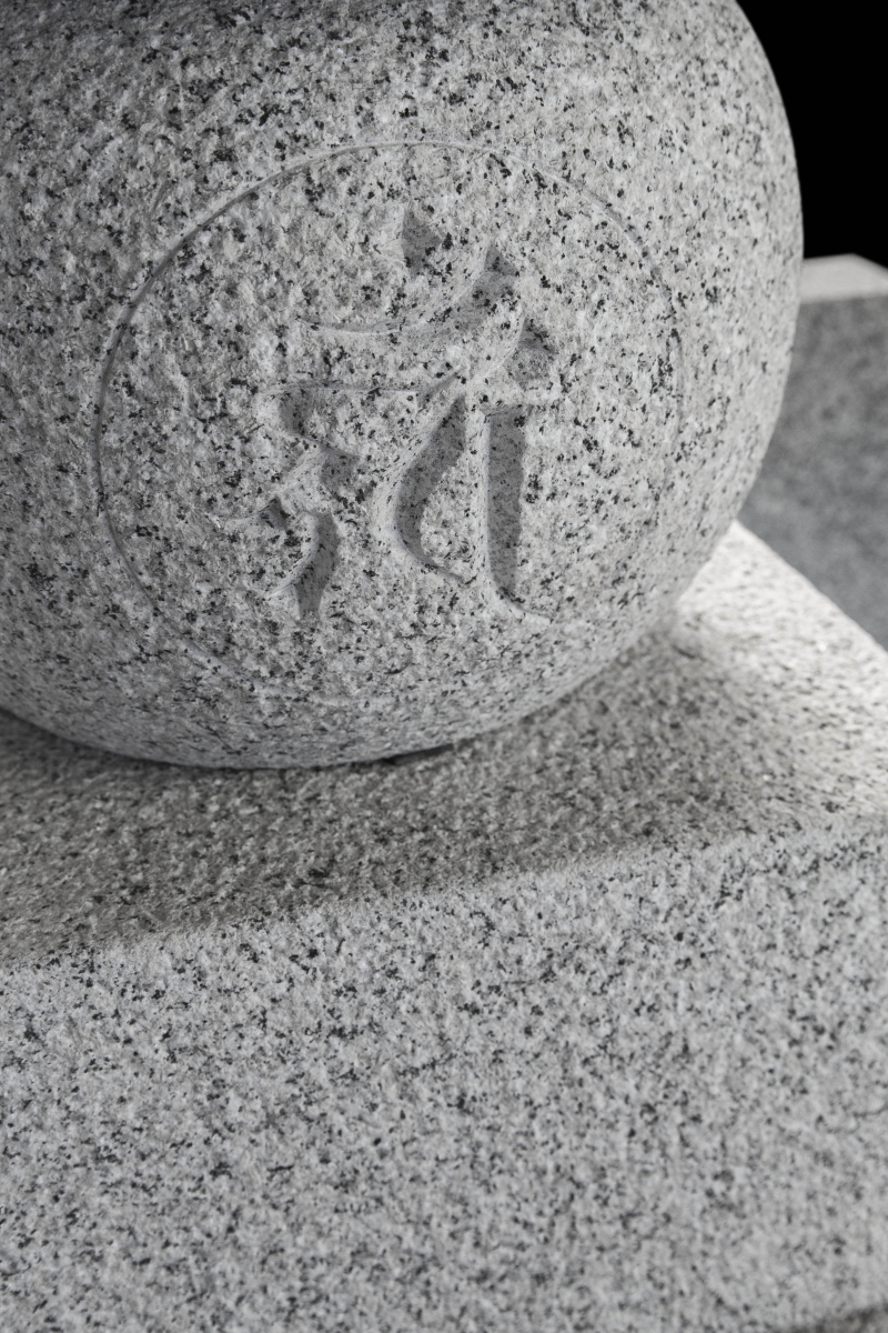 五輪塔に彫る梵字の意義と薬研彫り