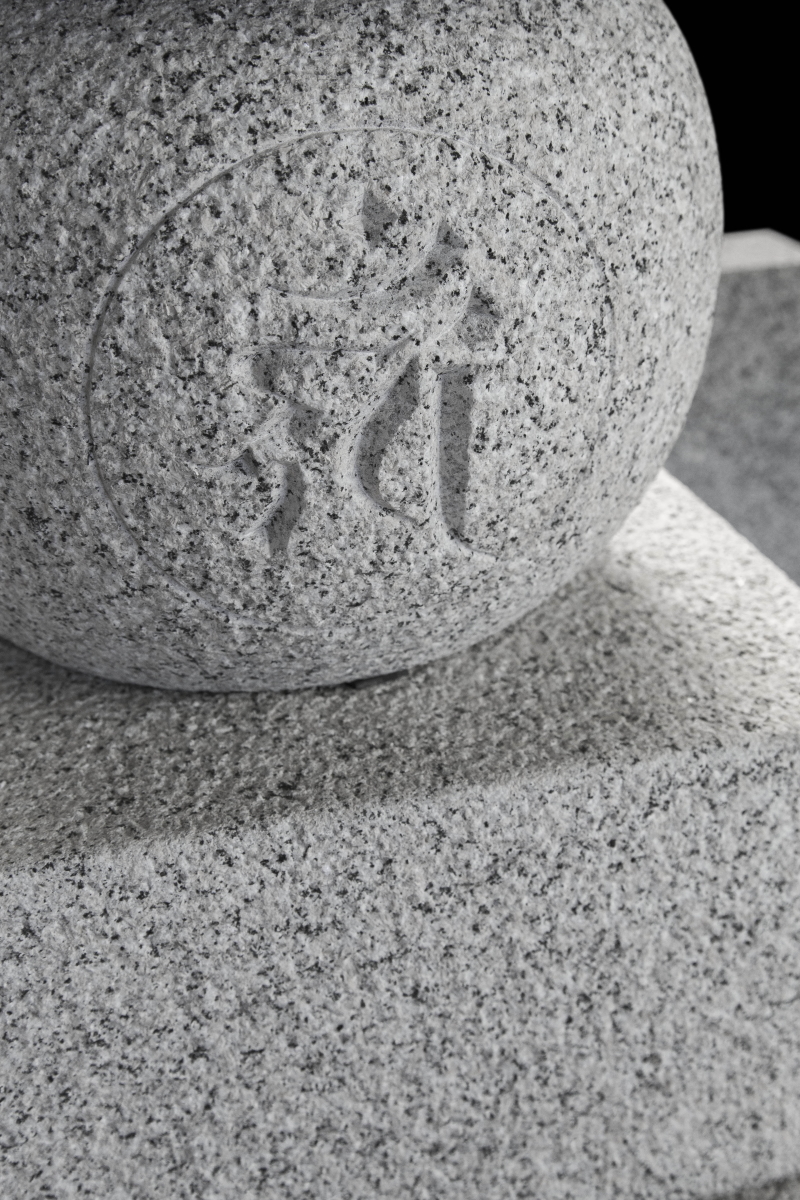 五輪塔に彫る梵字の意義と薬研彫り